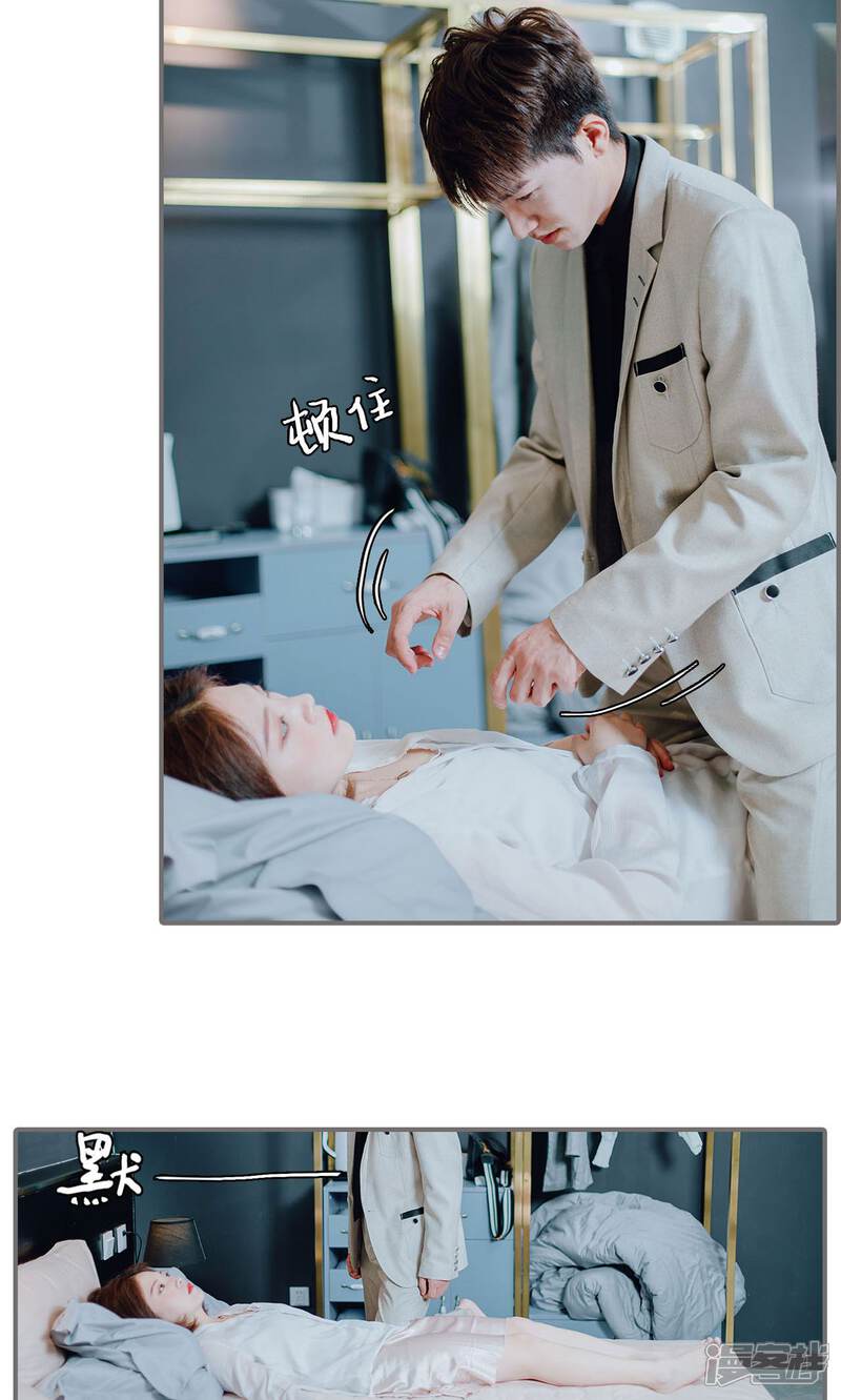 第6话-首席的替嫁新娘-剧能玩（第16张）