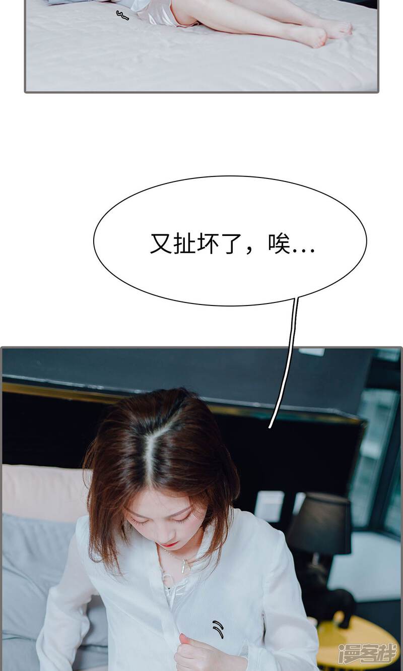 第6话-首席的替嫁新娘-剧能玩（第20张）