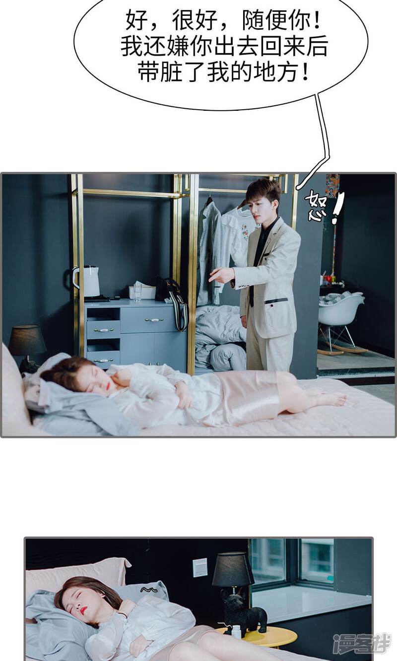 第6话-首席的替嫁新娘-剧能玩（第19张）