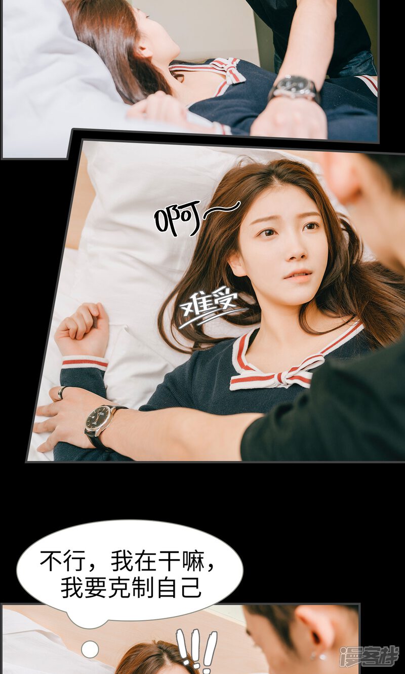 第8话-总裁休想套路我-剧能玩（第6张）