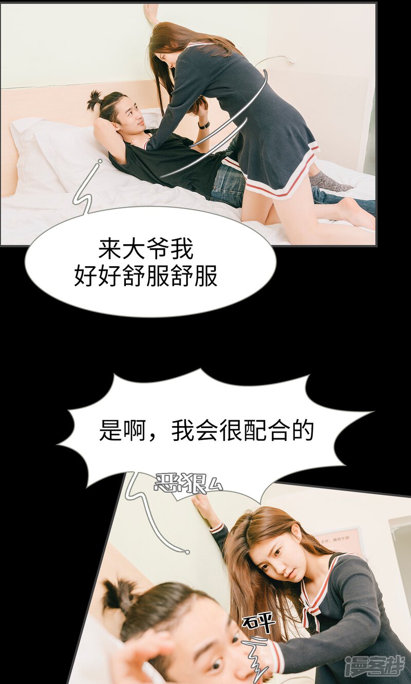 第8话-总裁休想套路我-剧能玩（第11张）