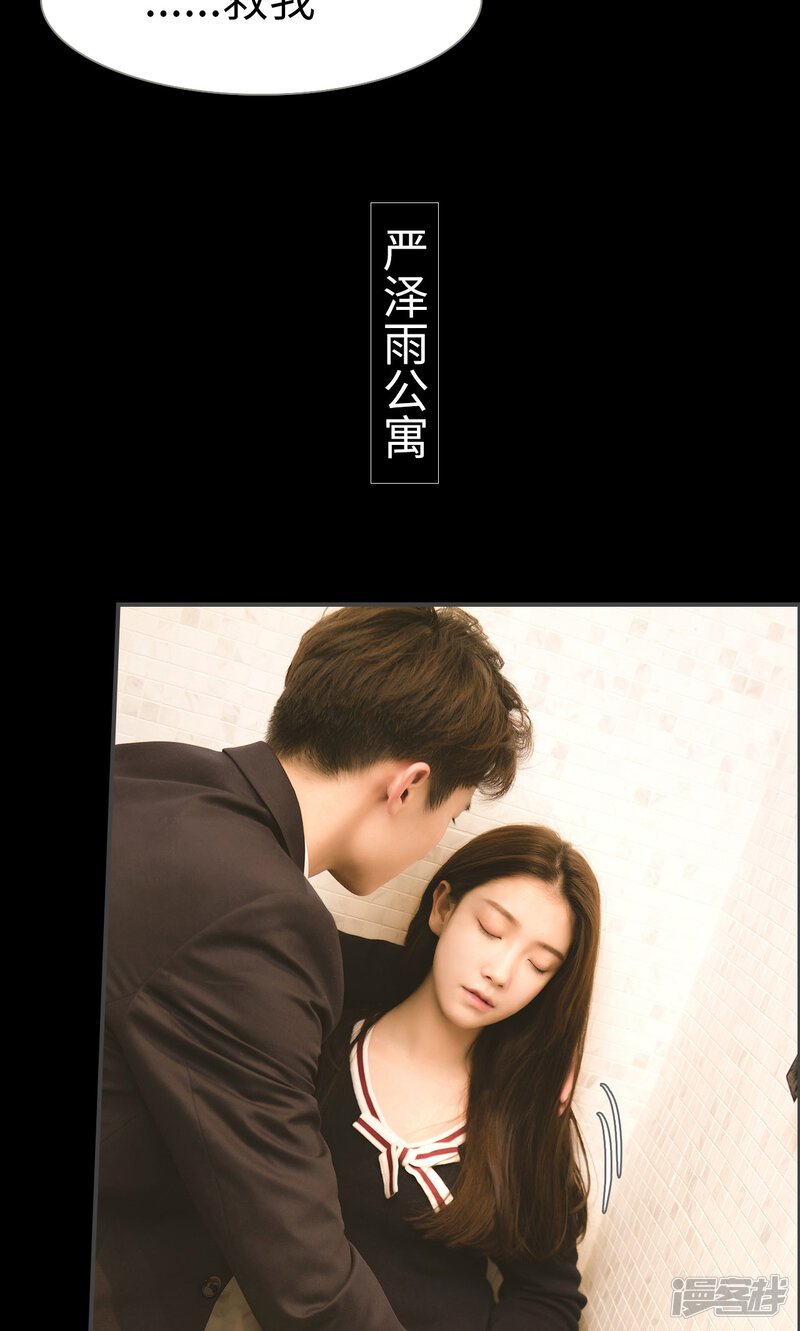 第8话-总裁休想套路我-剧能玩（第18张）