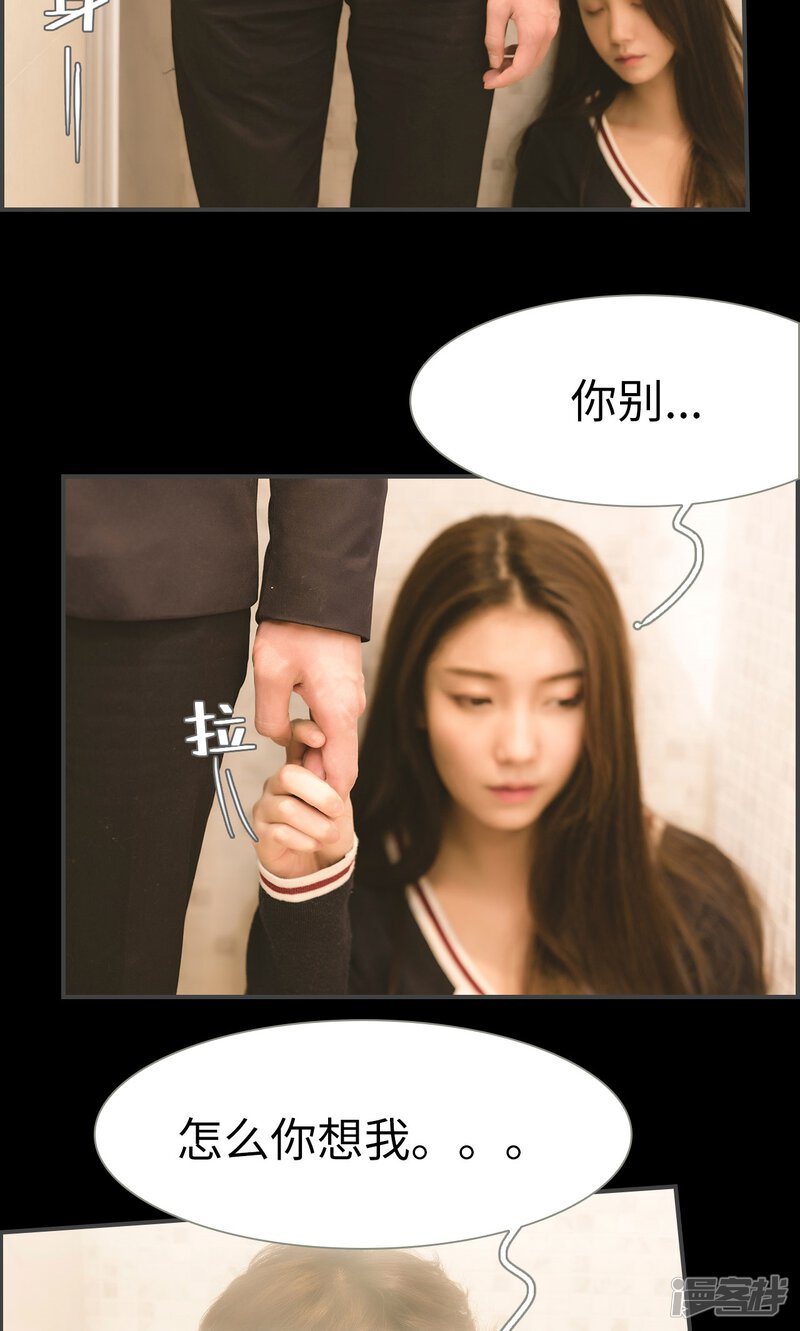 第8话-总裁休想套路我-剧能玩（第20张）