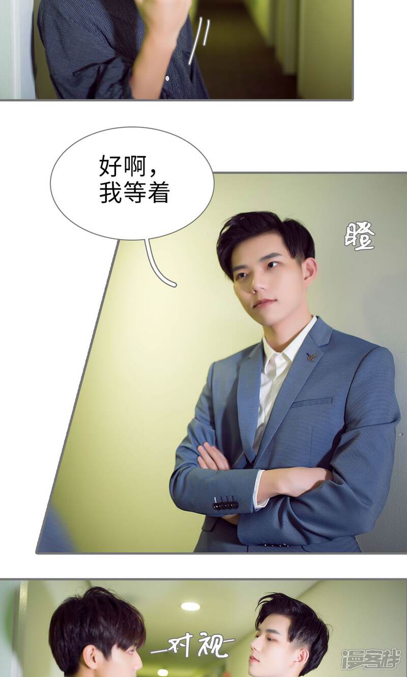 第76话-撩汉小能手-剧能玩（第4张）
