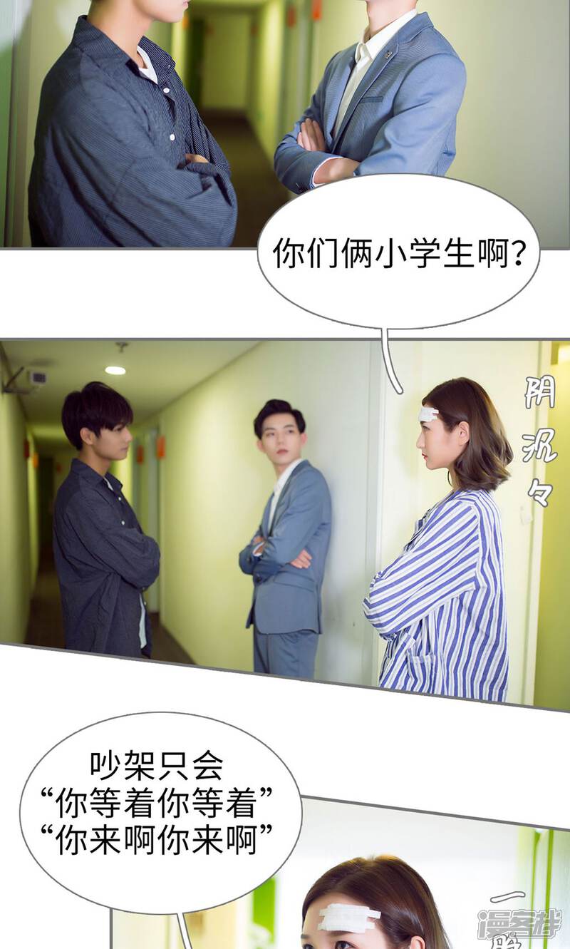 第76话-撩汉小能手-剧能玩（第5张）