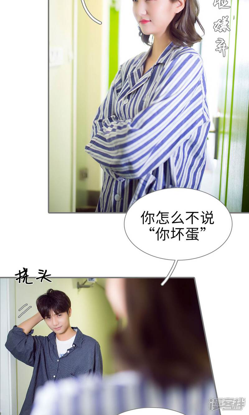 第76话-撩汉小能手-剧能玩（第6张）