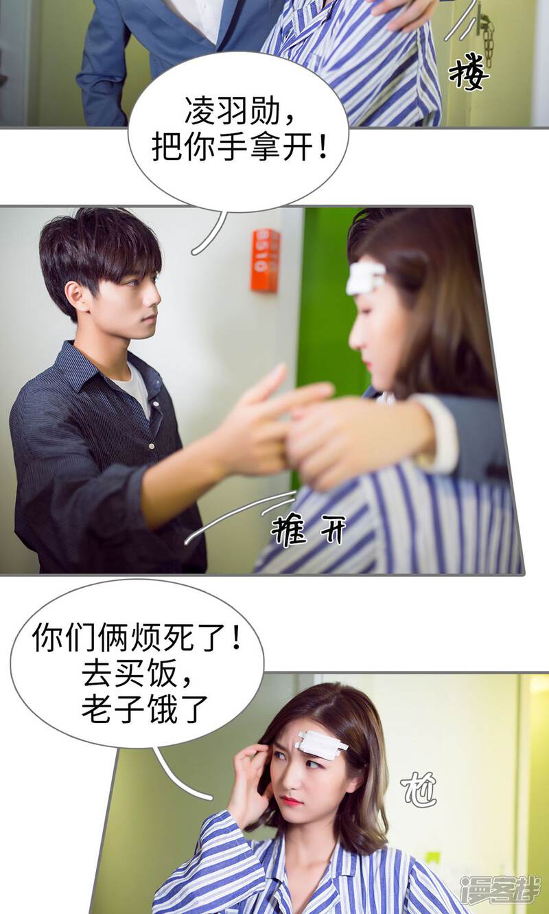 第76话-撩汉小能手-剧能玩（第8张）