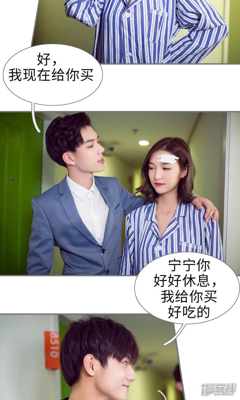 第76话-撩汉小能手-剧能玩（第9张）