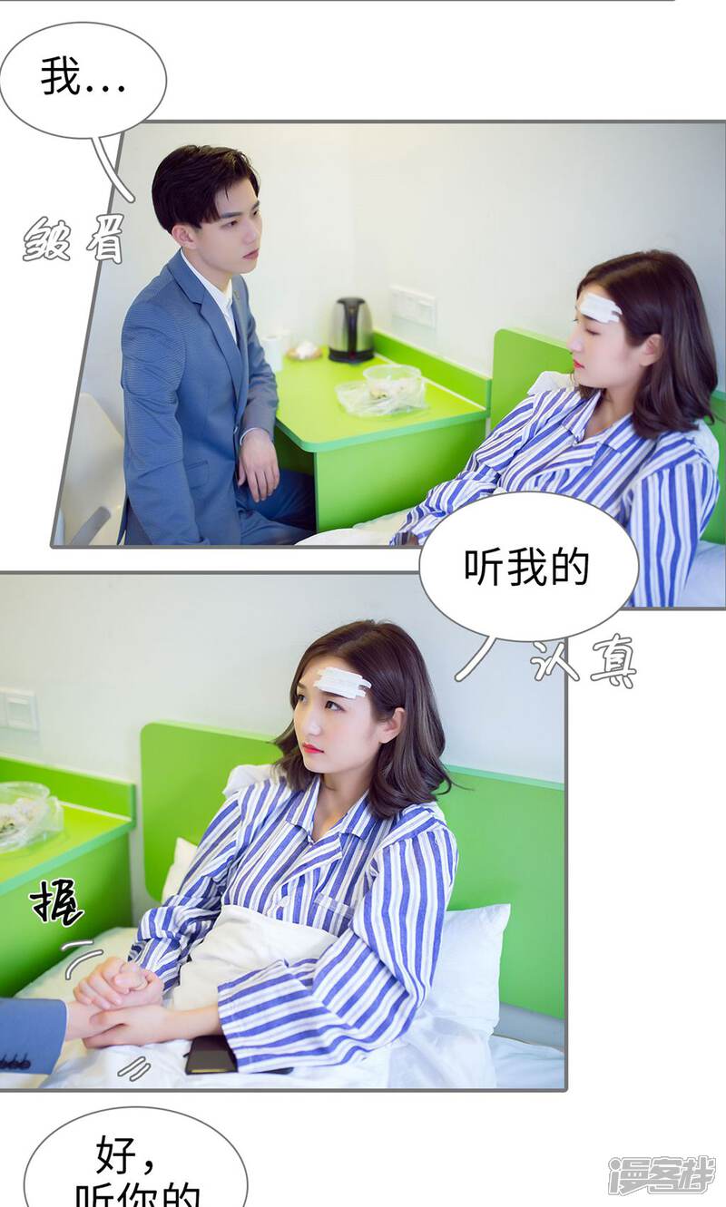 第76话-撩汉小能手-剧能玩（第15张）