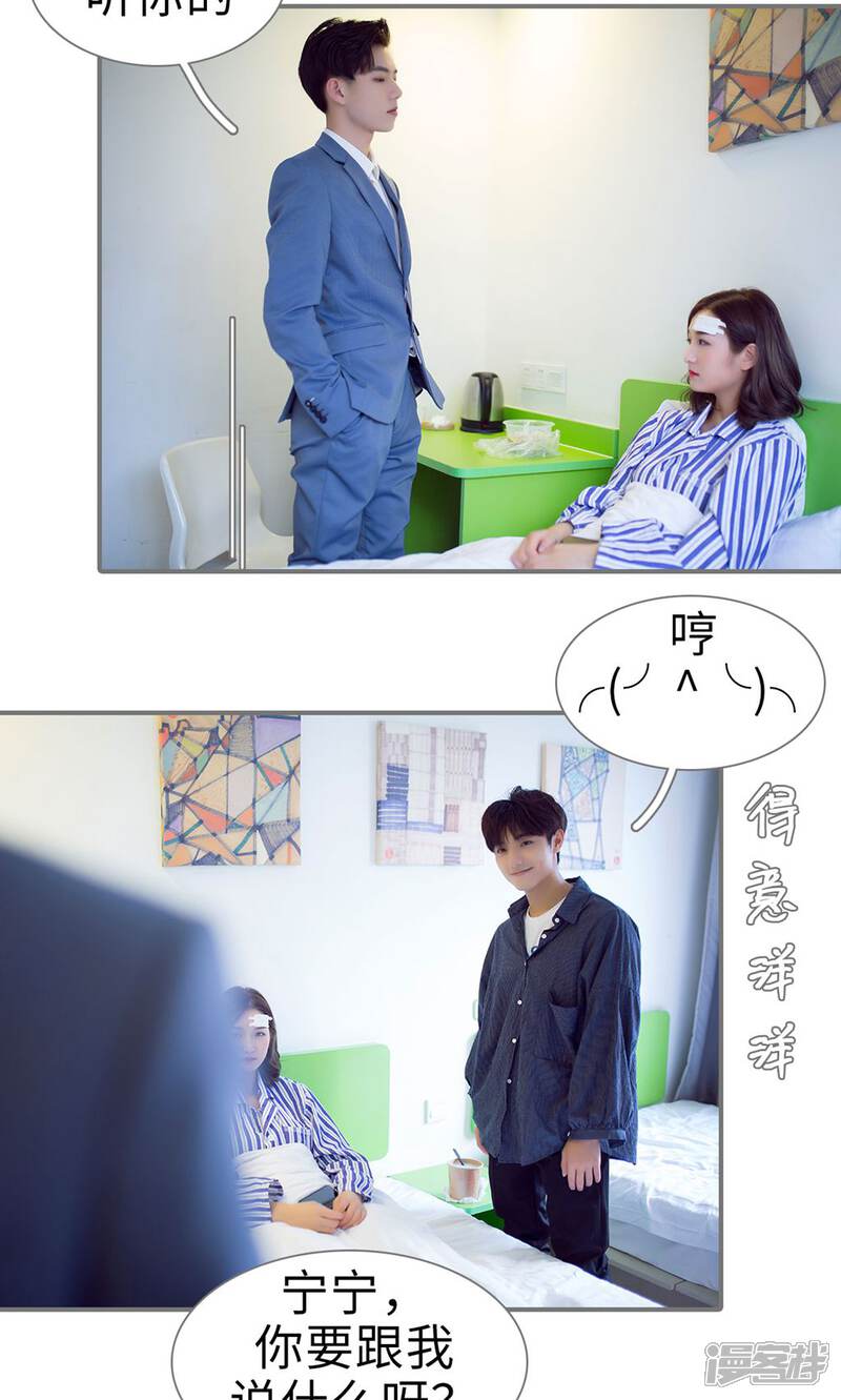 第76话-撩汉小能手-剧能玩（第16张）