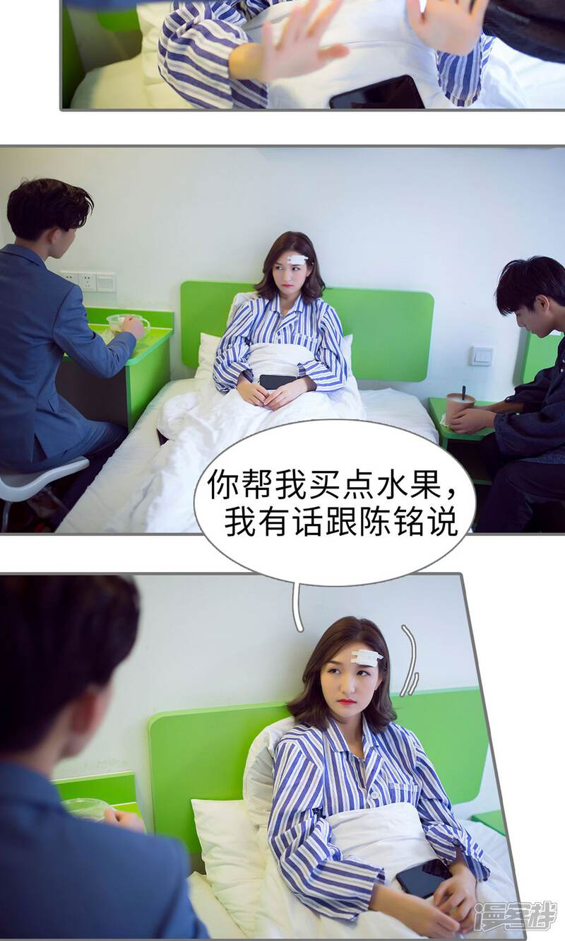 第76话-撩汉小能手-剧能玩（第14张）