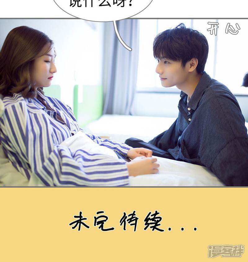 第76话-撩汉小能手-剧能玩（第17张）