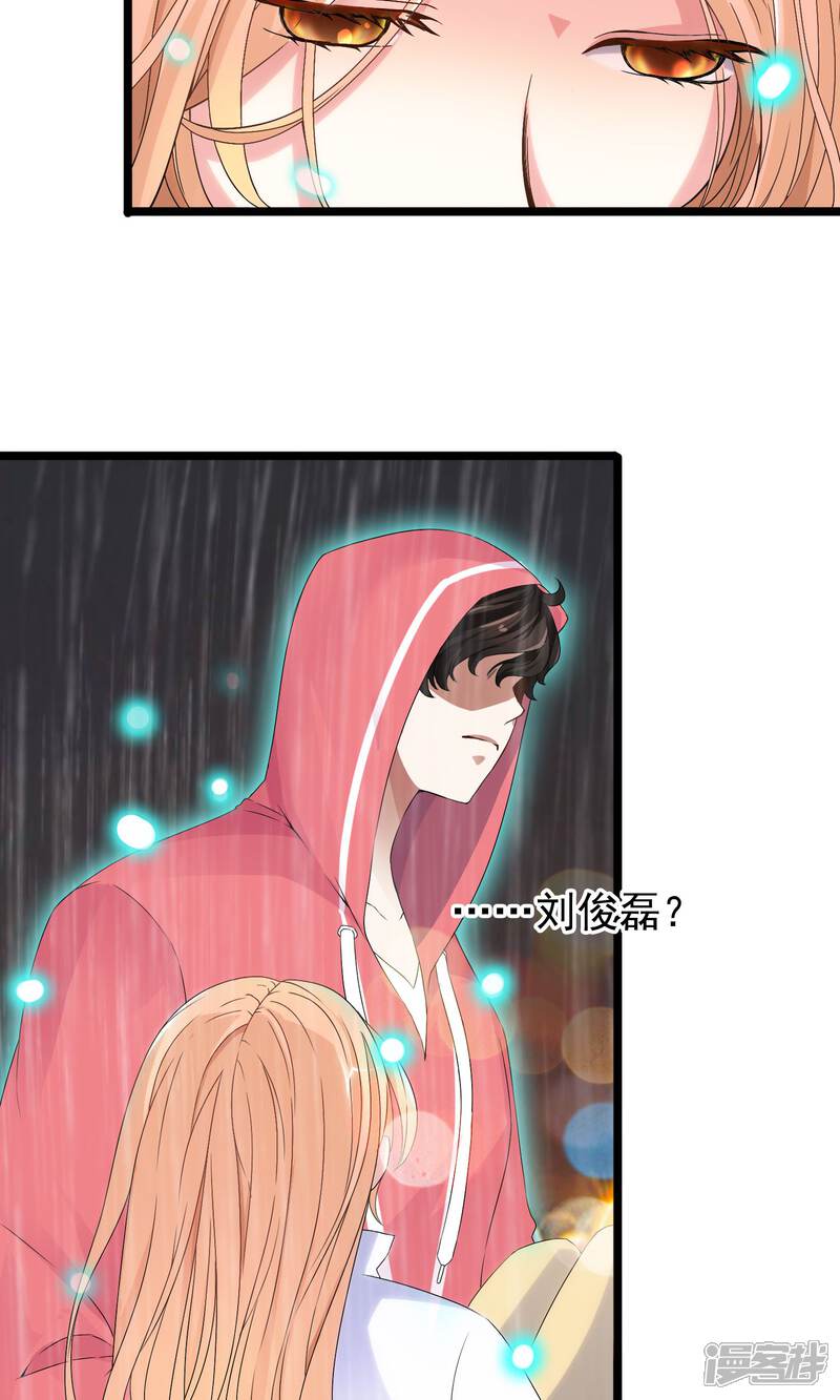 【我的手机男友】漫画-（第2话 护花…手机）章节漫画下拉式图片-第3张图片
