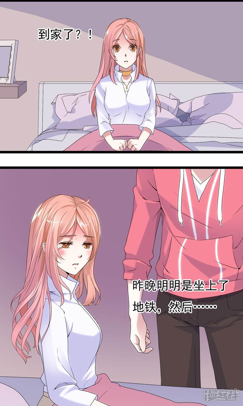 【我的手机男友】漫画-（第2话 护花…手机）章节漫画下拉式图片-第7张图片