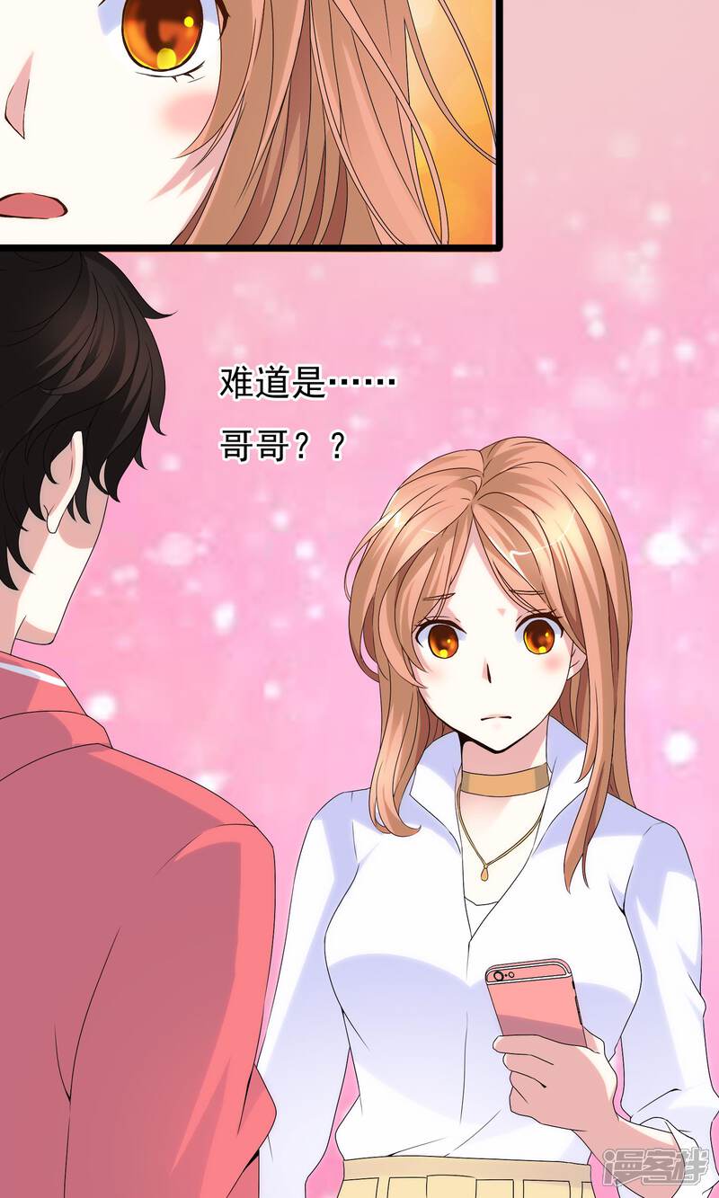 【我的手机男友】漫画-（第2话 护花…手机）章节漫画下拉式图片-第19张图片