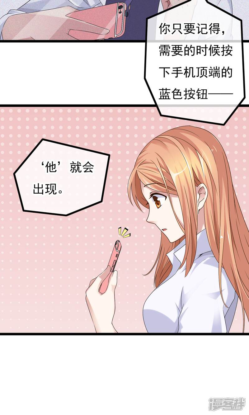 【我的手机男友】漫画-（第3话 亲哥送我的原来是）章节漫画下拉式图片-第7张图片