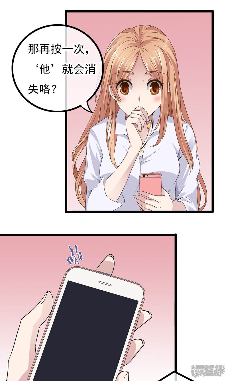 【我的手机男友】漫画-（第3话 亲哥送我的原来是）章节漫画下拉式图片-第8张图片