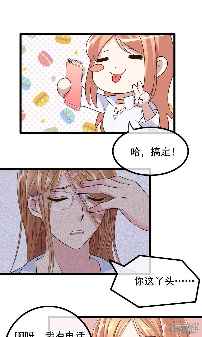 【我的手机男友】漫画-（第3话 亲哥送我的原来是）章节漫画下拉式图片-第10张图片