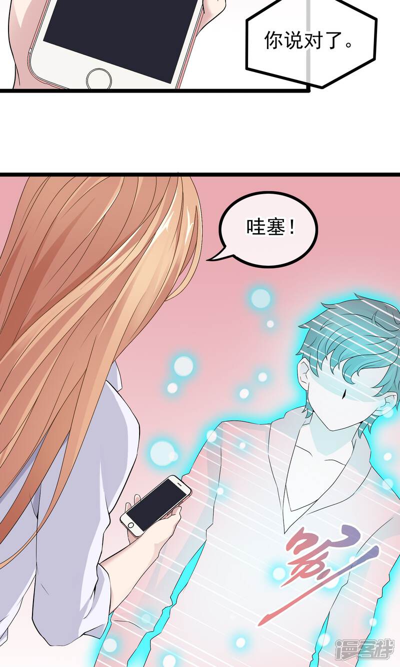 【我的手机男友】漫画-（第3话 亲哥送我的原来是）章节漫画下拉式图片-第9张图片
