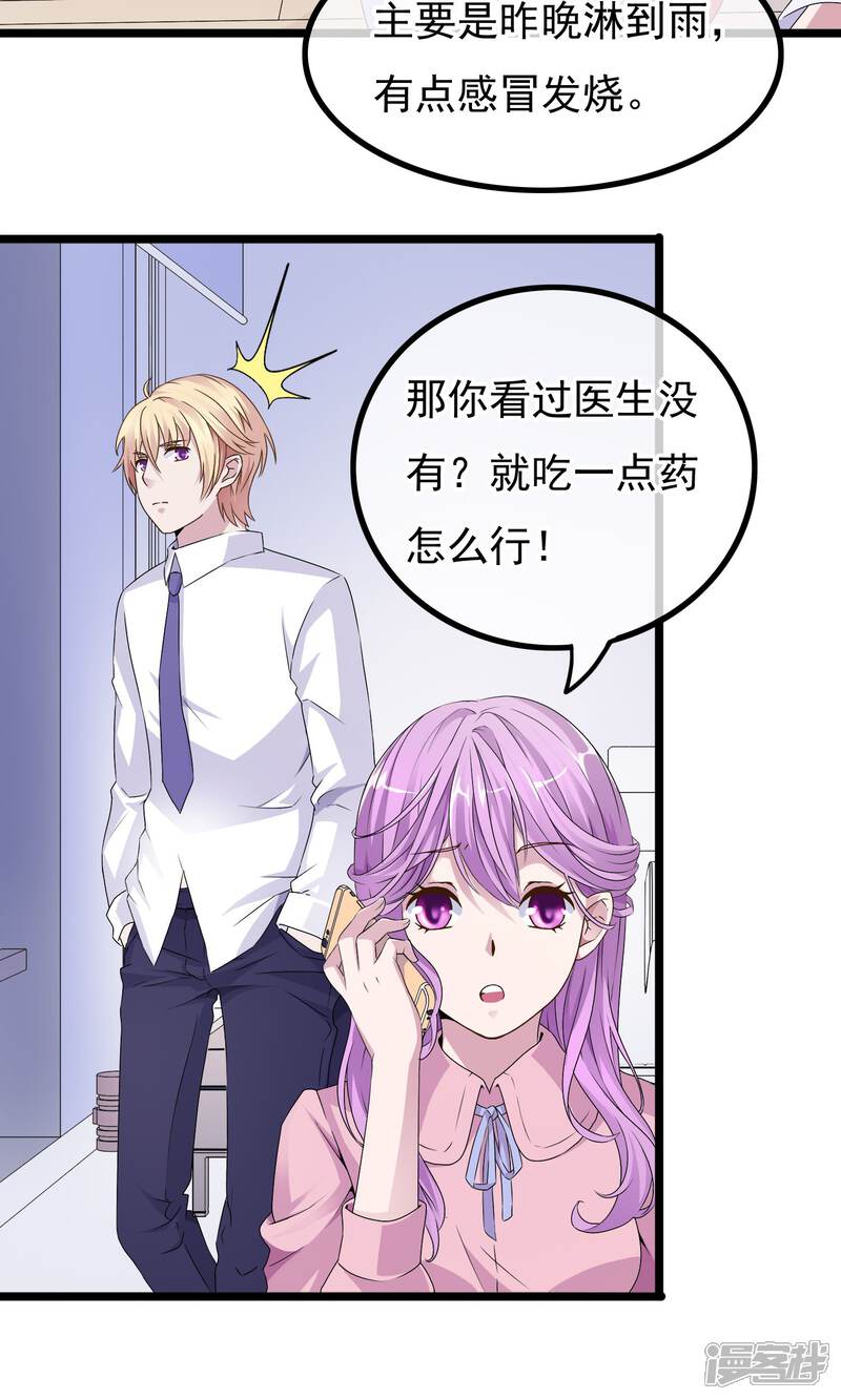 【我的手机男友】漫画-（第3话 亲哥送我的原来是）章节漫画下拉式图片-第13张图片