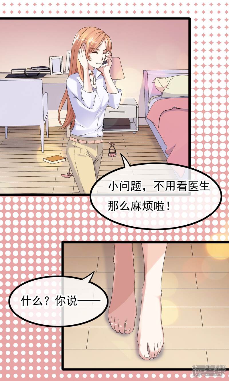 【我的手机男友】漫画-（第3话 亲哥送我的原来是）章节漫画下拉式图片-第14张图片
