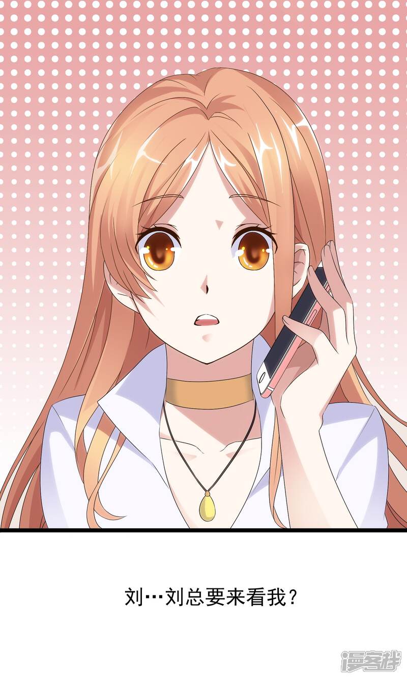 【我的手机男友】漫画-（第3话 亲哥送我的原来是）章节漫画下拉式图片-第15张图片