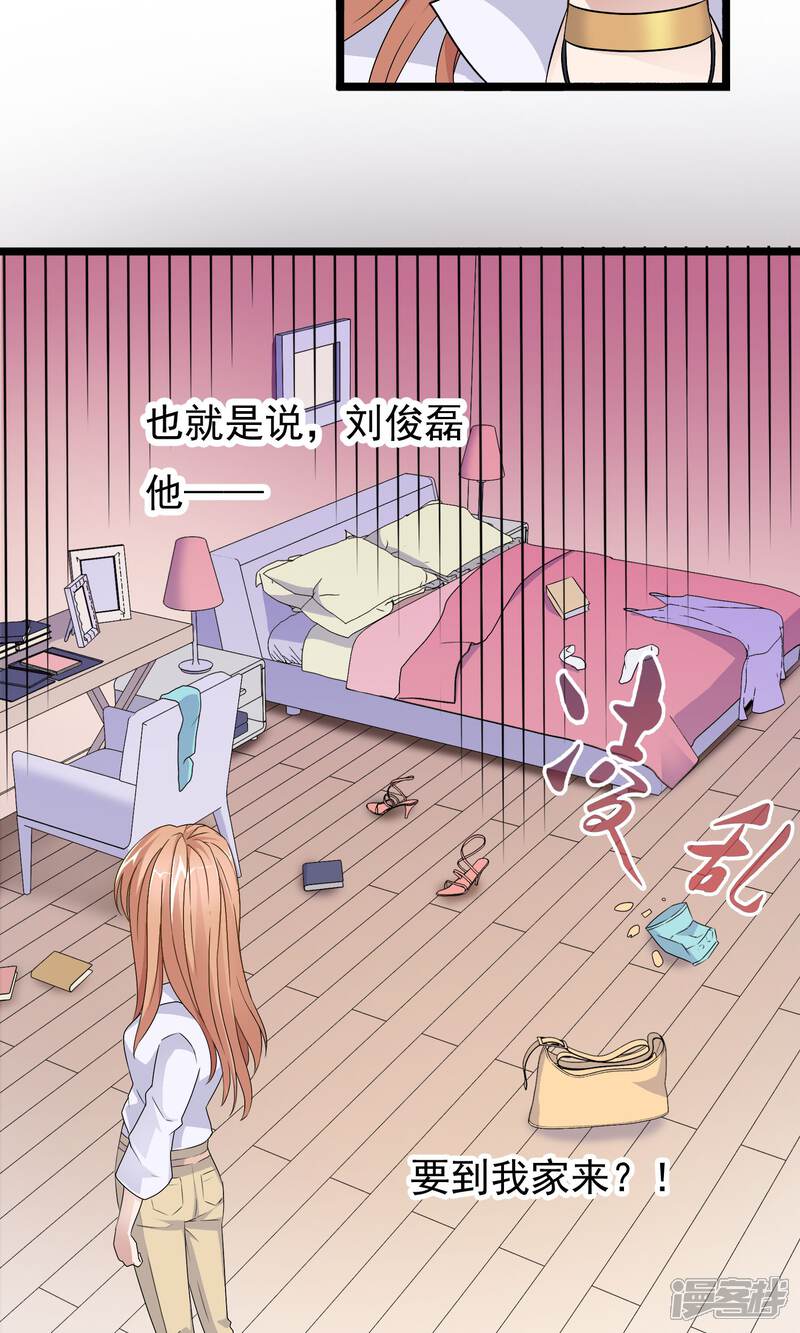 【我的手机男友】漫画-（第3话 亲哥送我的原来是）章节漫画下拉式图片-第17张图片