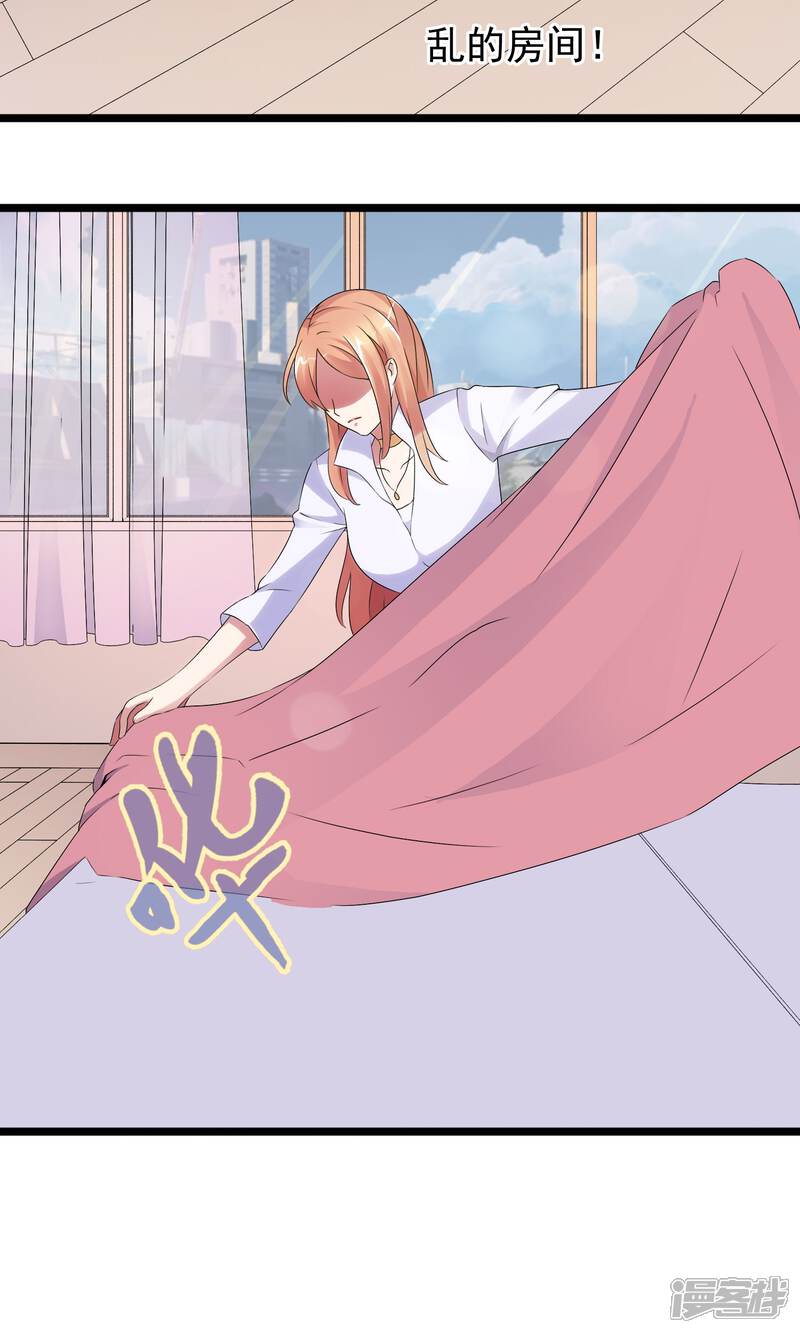 【我的手机男友】漫画-（第3话 亲哥送我的原来是）章节漫画下拉式图片-第19张图片