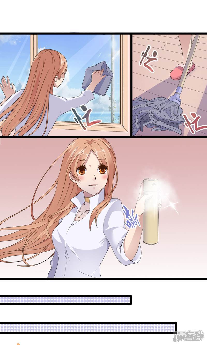 【我的手机男友】漫画-（第3话 亲哥送我的原来是）章节漫画下拉式图片-第20张图片