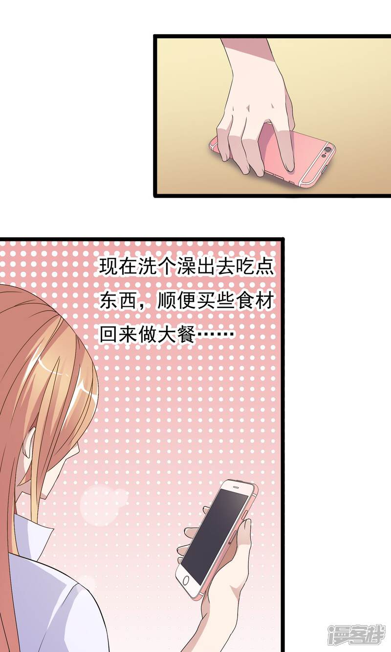 【我的手机男友】漫画-（第3话 亲哥送我的原来是）章节漫画下拉式图片-第22张图片