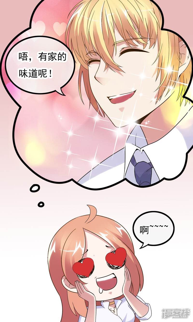【我的手机男友】漫画-（第3话 亲哥送我的原来是）章节漫画下拉式图片-第24张图片
