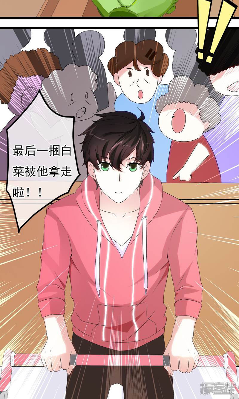 【我的手机男友】漫画-（第5话 他的打开方式）章节漫画下拉式图片-第9张图片