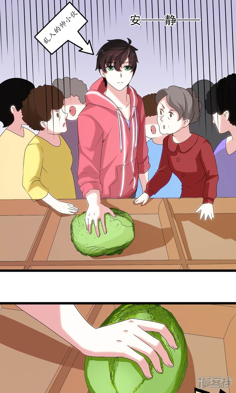 【我的手机男友】漫画-（第5话 他的打开方式）章节漫画下拉式图片-第8张图片