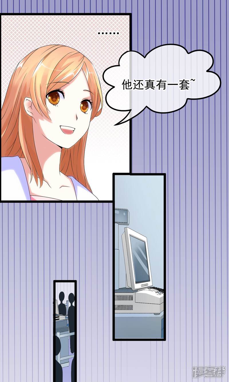 【我的手机男友】漫画-（第5话 他的打开方式）章节漫画下拉式图片-第10张图片