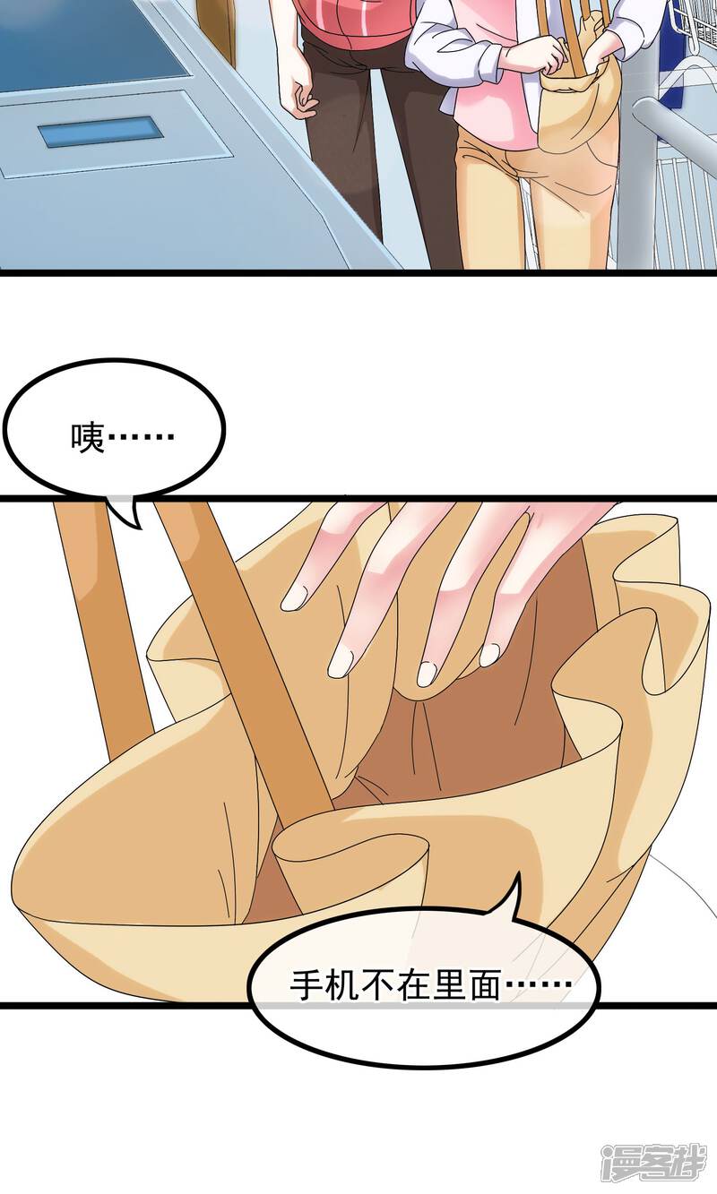 【我的手机男友】漫画-（第5话 他的打开方式）章节漫画下拉式图片-第13张图片