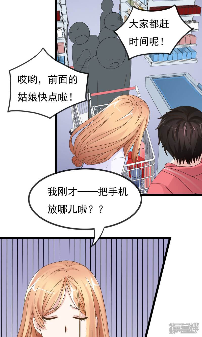 【我的手机男友】漫画-（第5话 他的打开方式）章节漫画下拉式图片-第14张图片