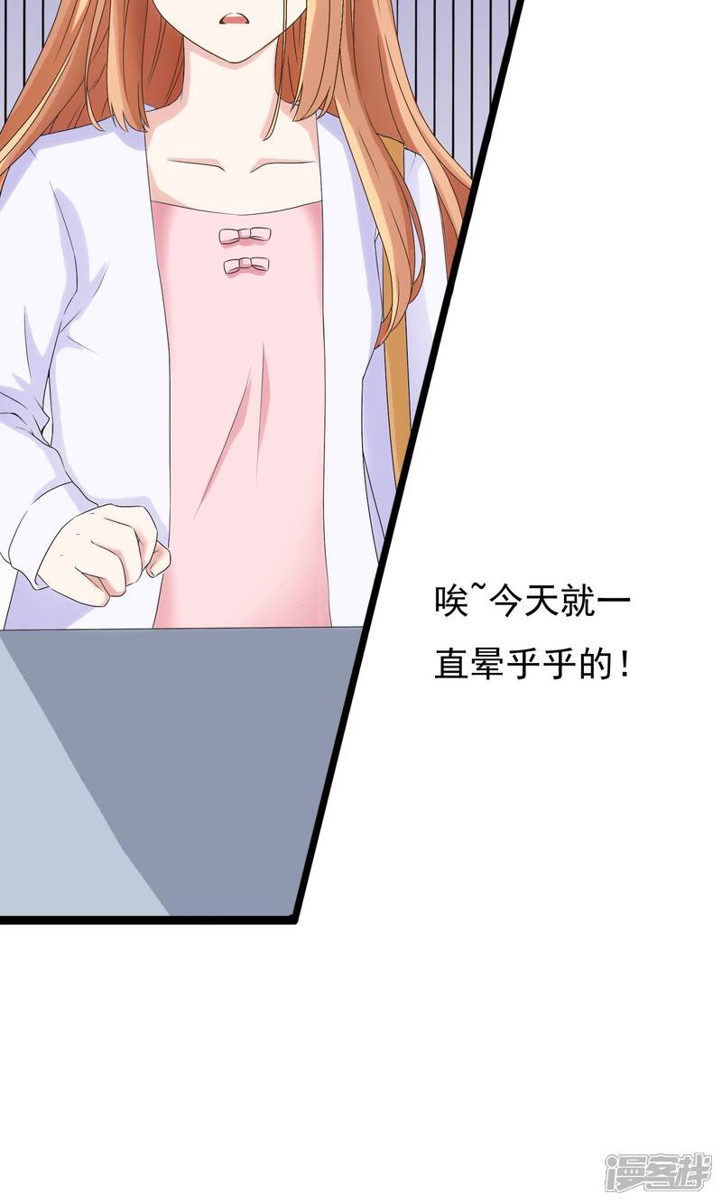 【我的手机男友】漫画-（第5话 他的打开方式）章节漫画下拉式图片-第15张图片