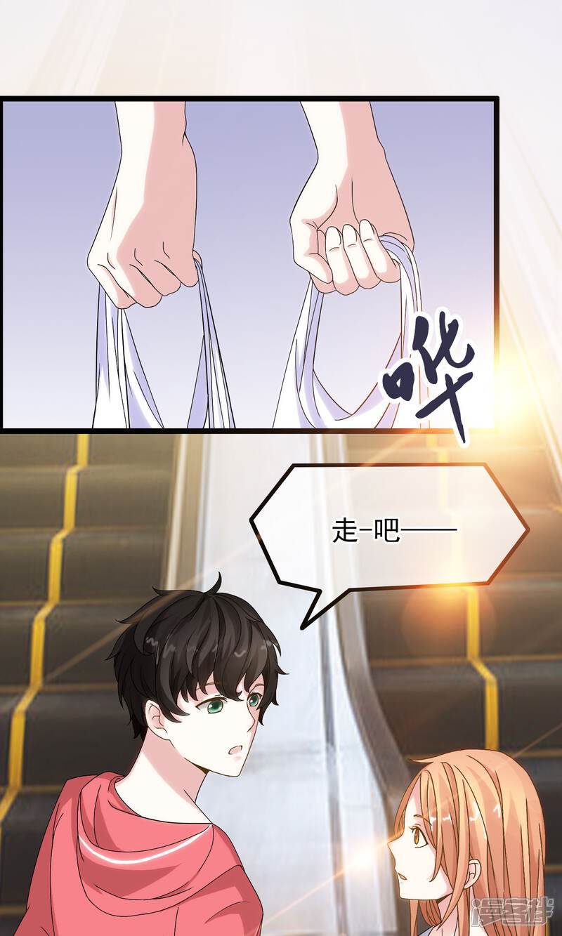 【我的手机男友】漫画-（第5话 他的打开方式）章节漫画下拉式图片-第18张图片