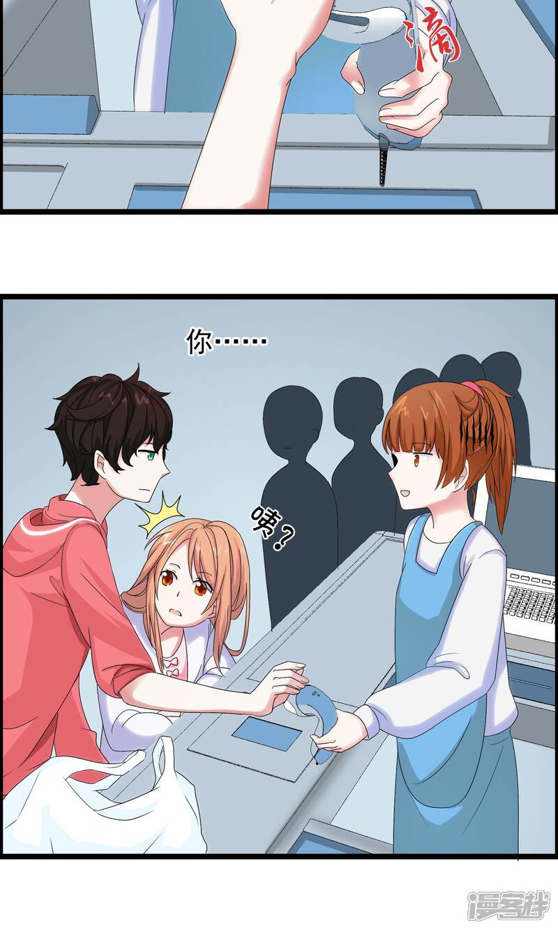 【我的手机男友】漫画-（第5话 他的打开方式）章节漫画下拉式图片-第17张图片