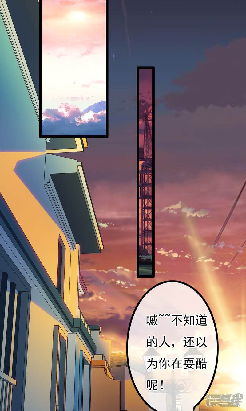 【我的手机男友】漫画-（第5话 他的打开方式）章节漫画下拉式图片-第20张图片