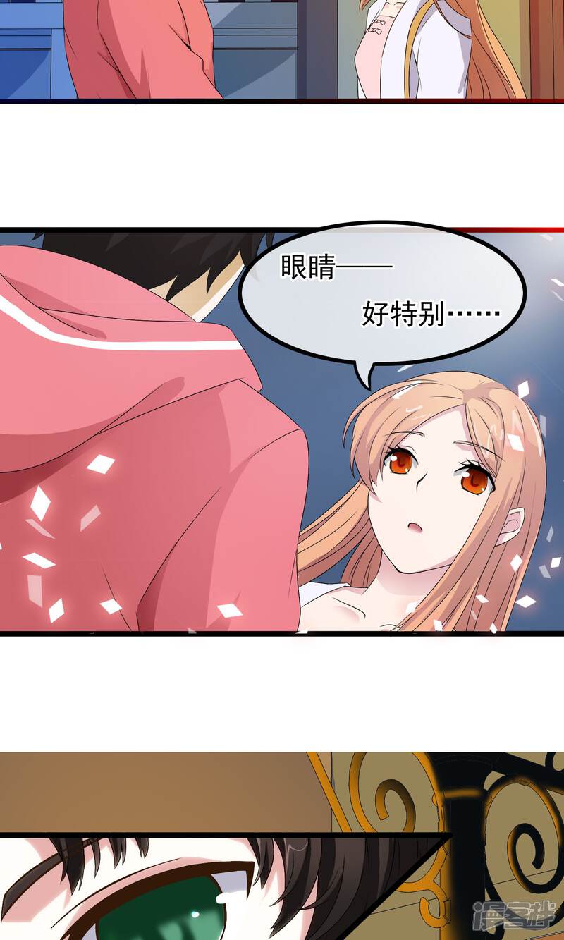 【我的手机男友】漫画-（第5话 他的打开方式）章节漫画下拉式图片-第25张图片