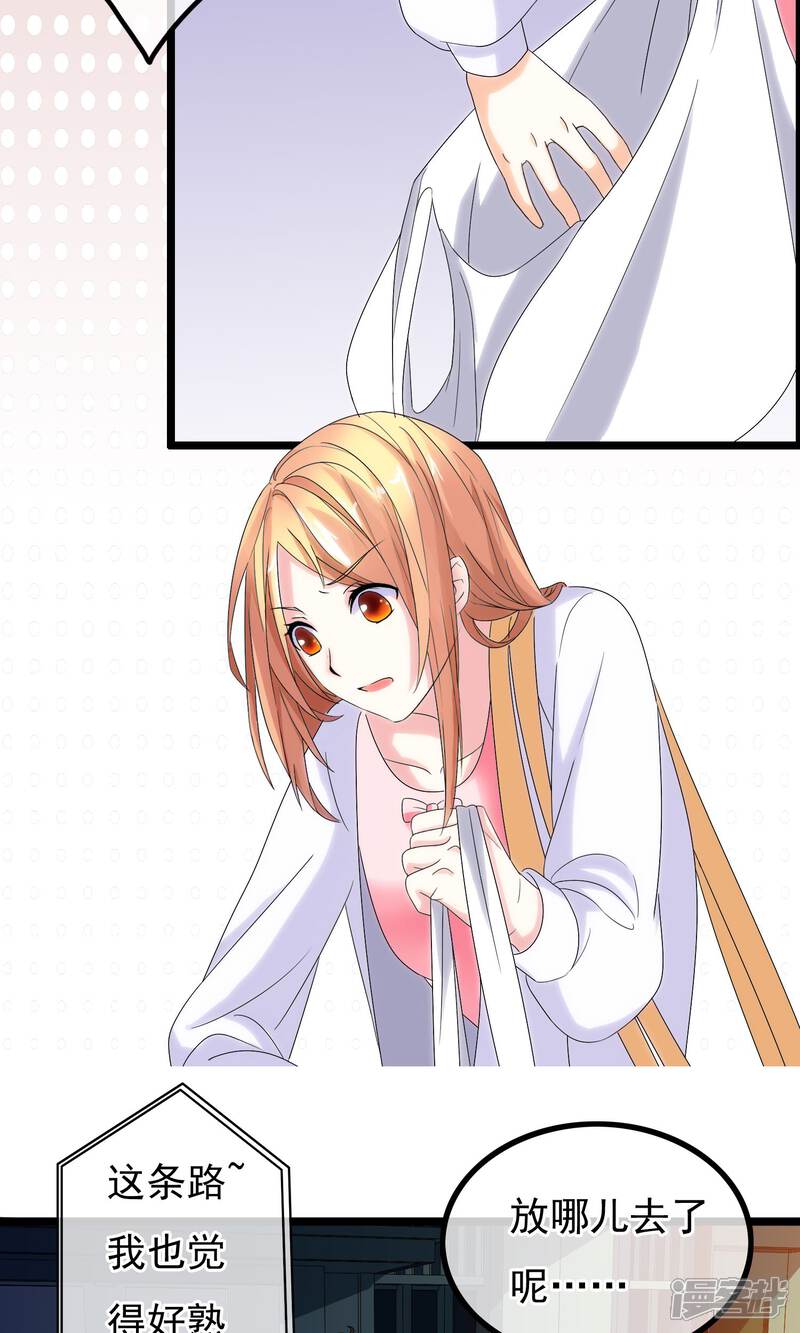 【我的手机男友】漫画-（第5话 他的打开方式）章节漫画下拉式图片-第29张图片