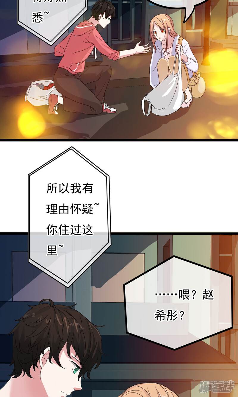 【我的手机男友】漫画-（第5话 他的打开方式）章节漫画下拉式图片-第30张图片