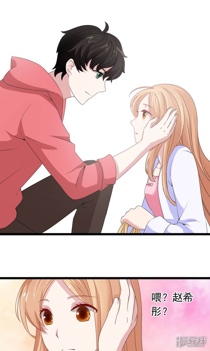 【我的手机男友】漫画-（第6话 挥之而去）章节漫画下拉式图片-第2张图片