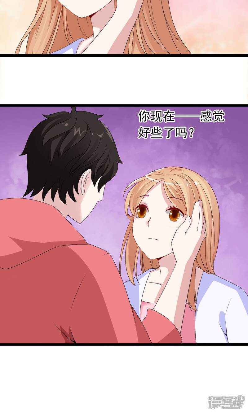 【我的手机男友】漫画-（第6话 挥之而去）章节漫画下拉式图片-第3张图片