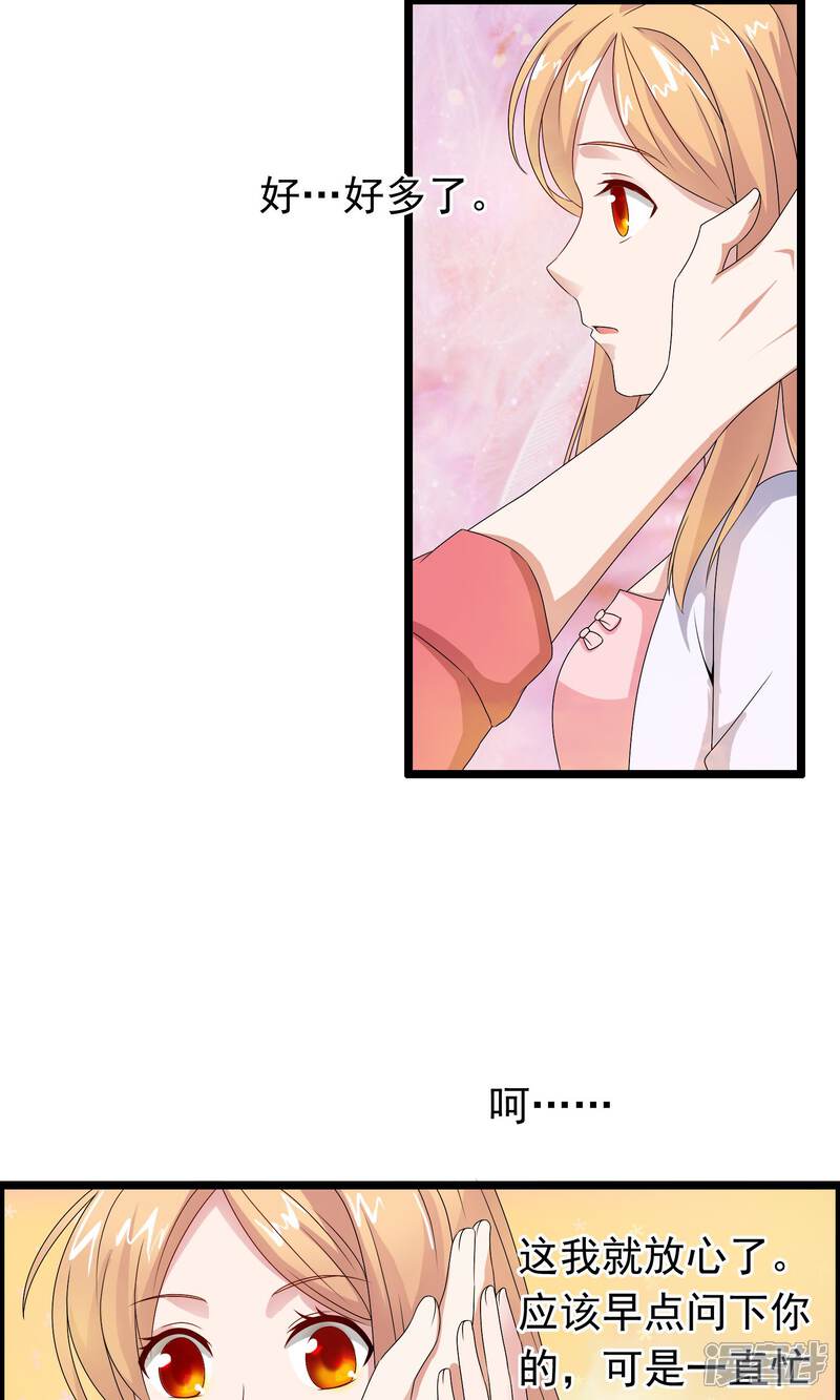 【我的手机男友】漫画-（第6话 挥之而去）章节漫画下拉式图片-第4张图片