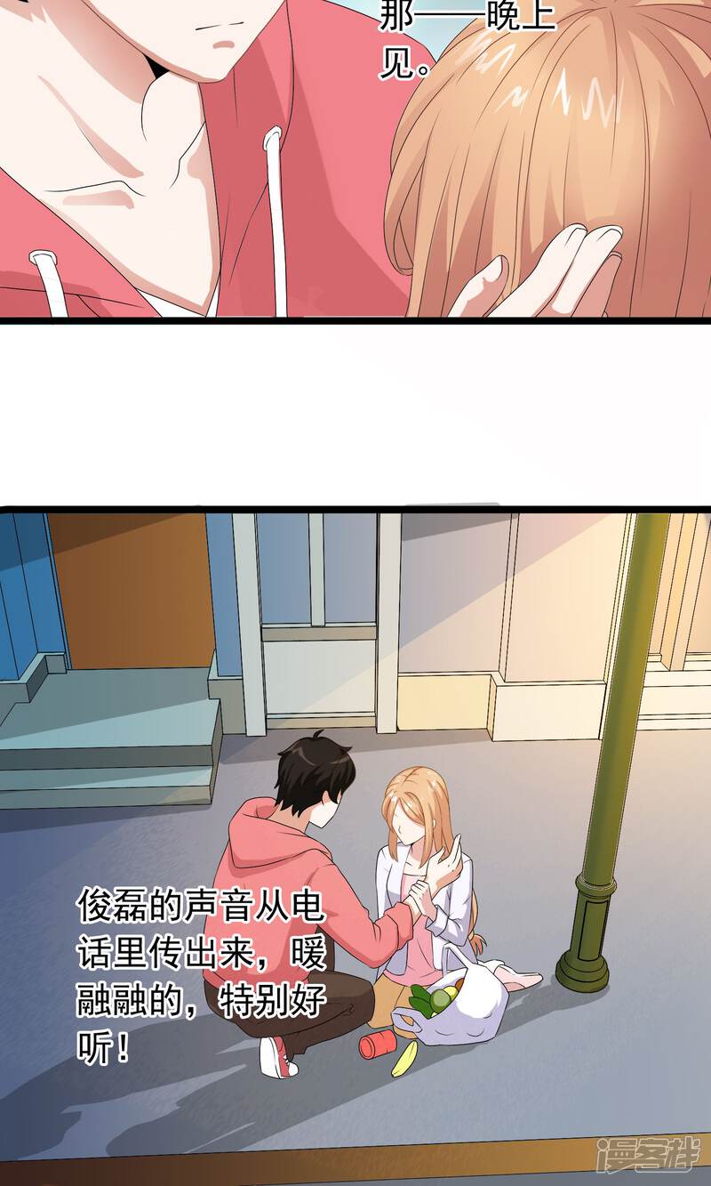 【我的手机男友】漫画-（第6话 挥之而去）章节漫画下拉式图片-第7张图片