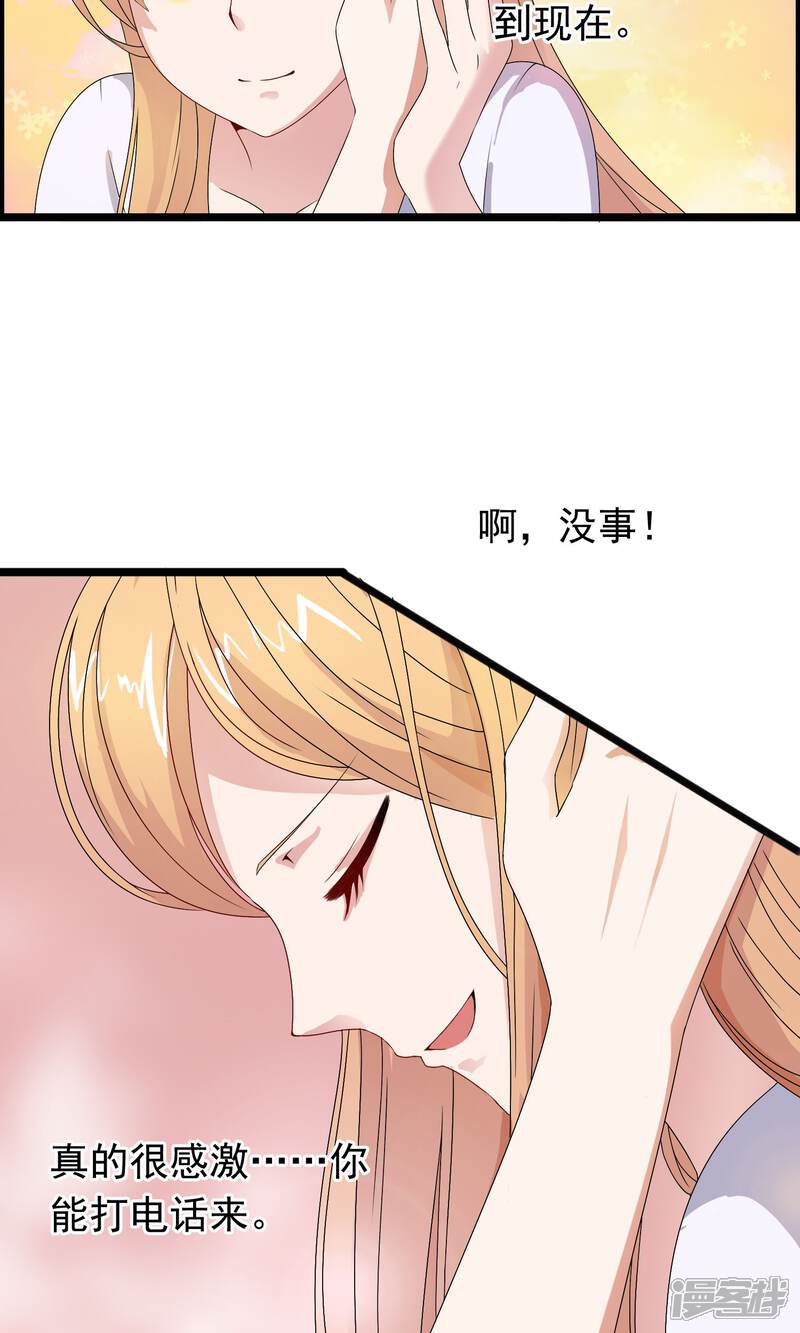 【我的手机男友】漫画-（第6话 挥之而去）章节漫画下拉式图片-第5张图片