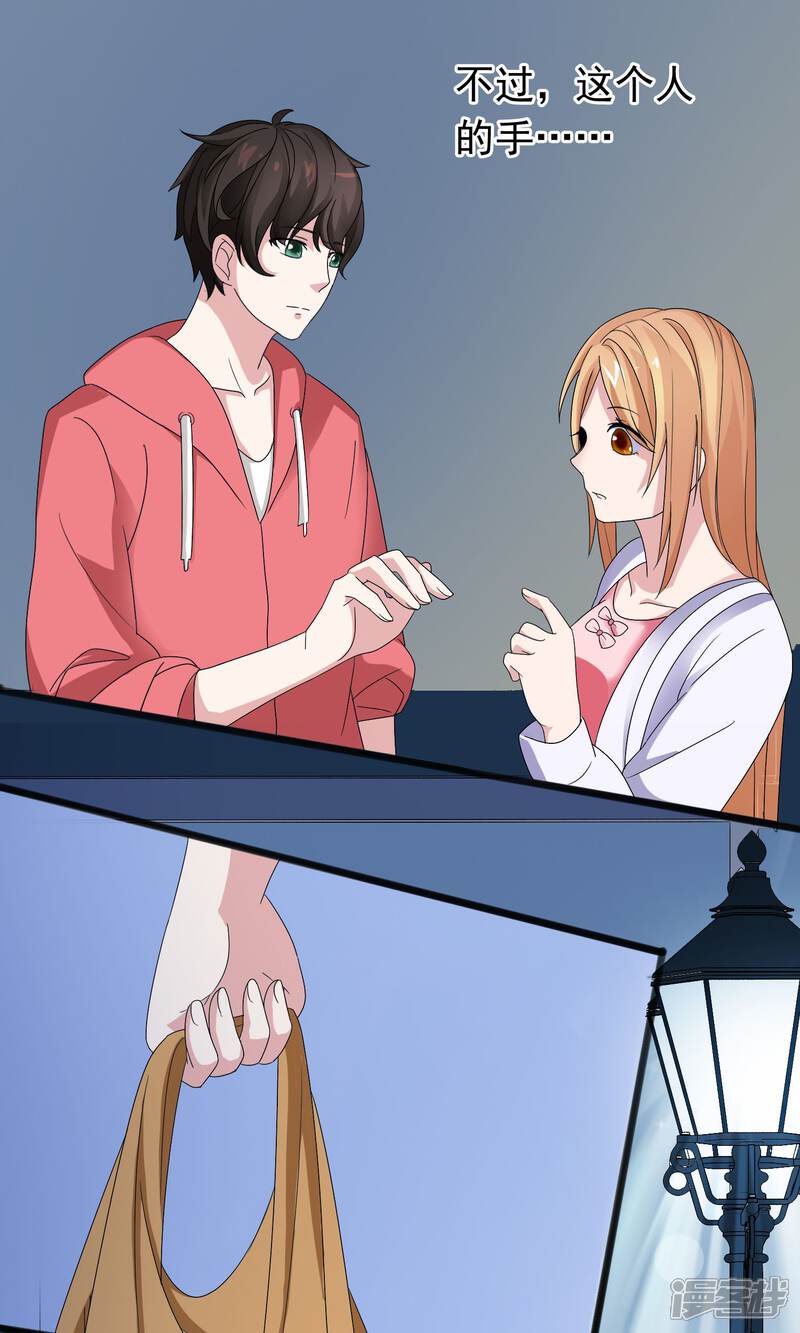 【我的手机男友】漫画-（第6话 挥之而去）章节漫画下拉式图片-第8张图片