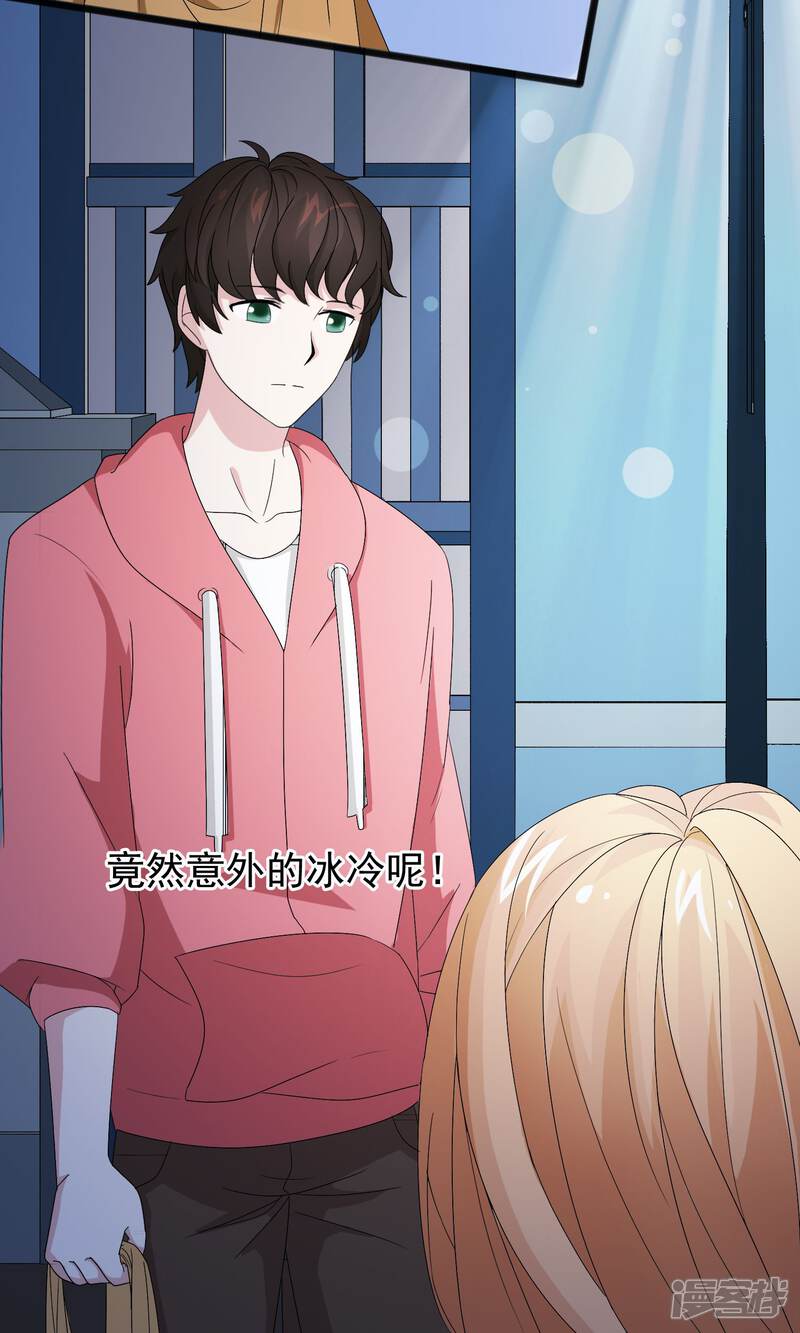 【我的手机男友】漫画-（第6话 挥之而去）章节漫画下拉式图片-第9张图片